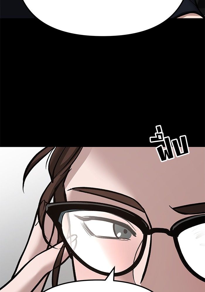 The Bully In-Charge ตอนที่ 97 21