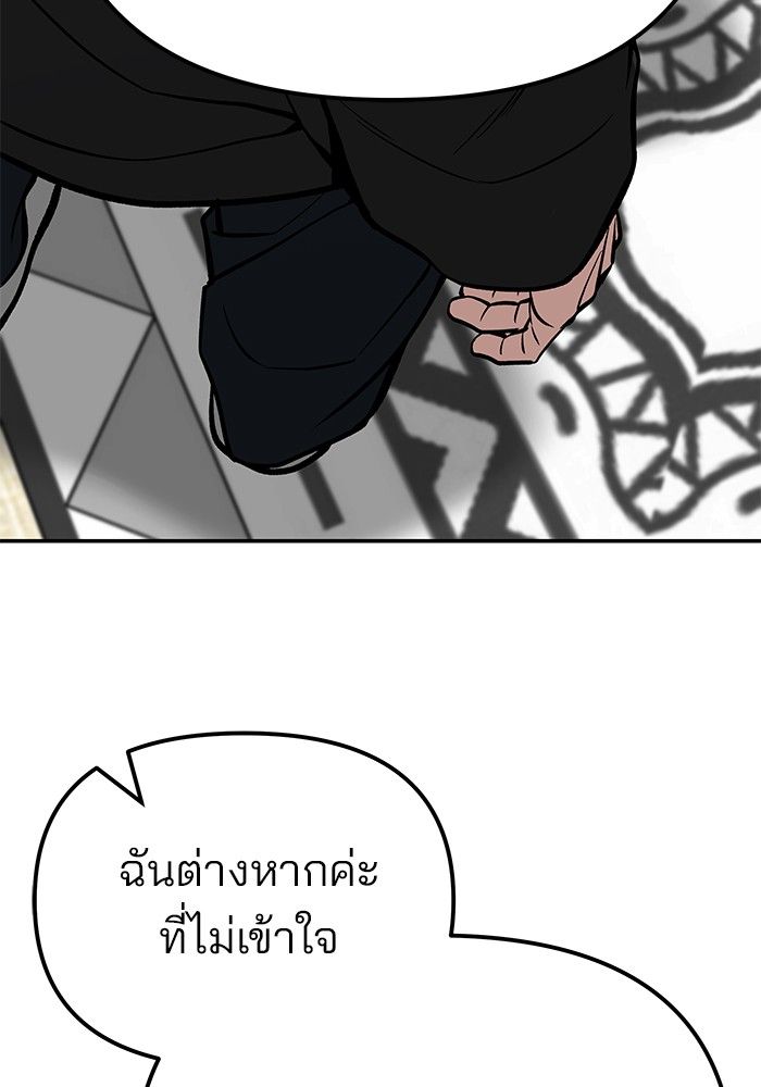 The Bully In-Charge ตอนที่ 97 51