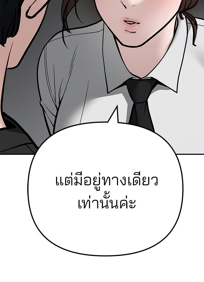 The Bully In-Charge ตอนที่ 97 54
