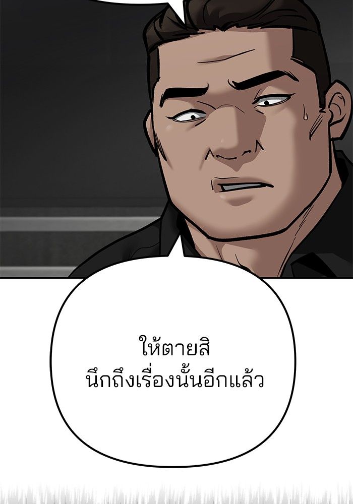 The Bully In-Charge ตอนที่ 97 61
