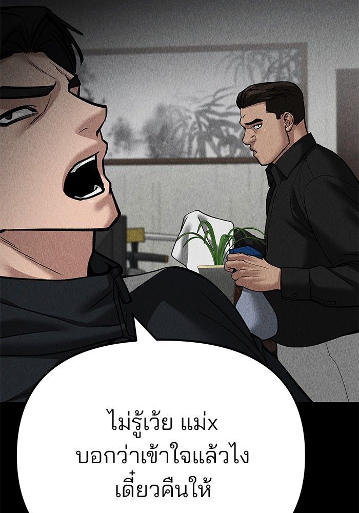 The Bully In-Charge ตอนที่ 97 64