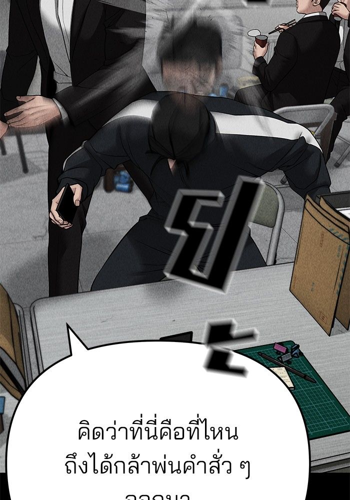 The Bully In-Charge ตอนที่ 97 68