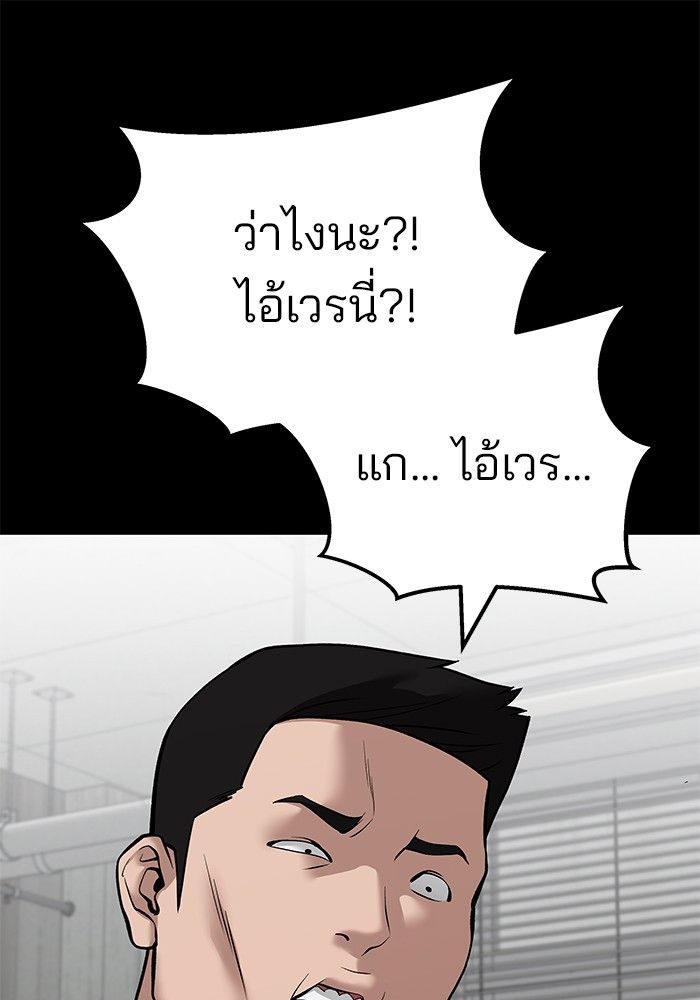 The Bully In-Charge ตอนที่ 97 72