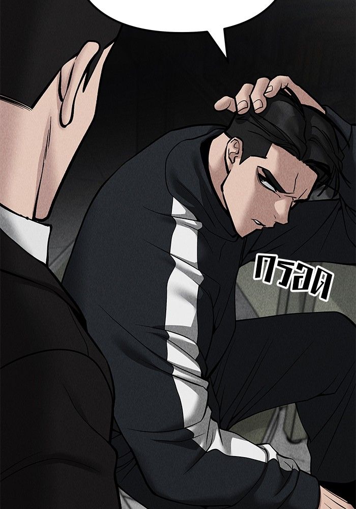 The Bully In-Charge ตอนที่ 97 70