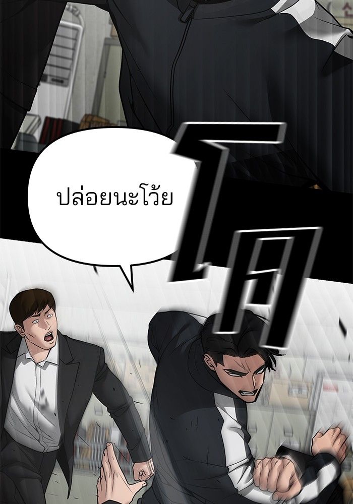 The Bully In-Charge ตอนที่ 97 76