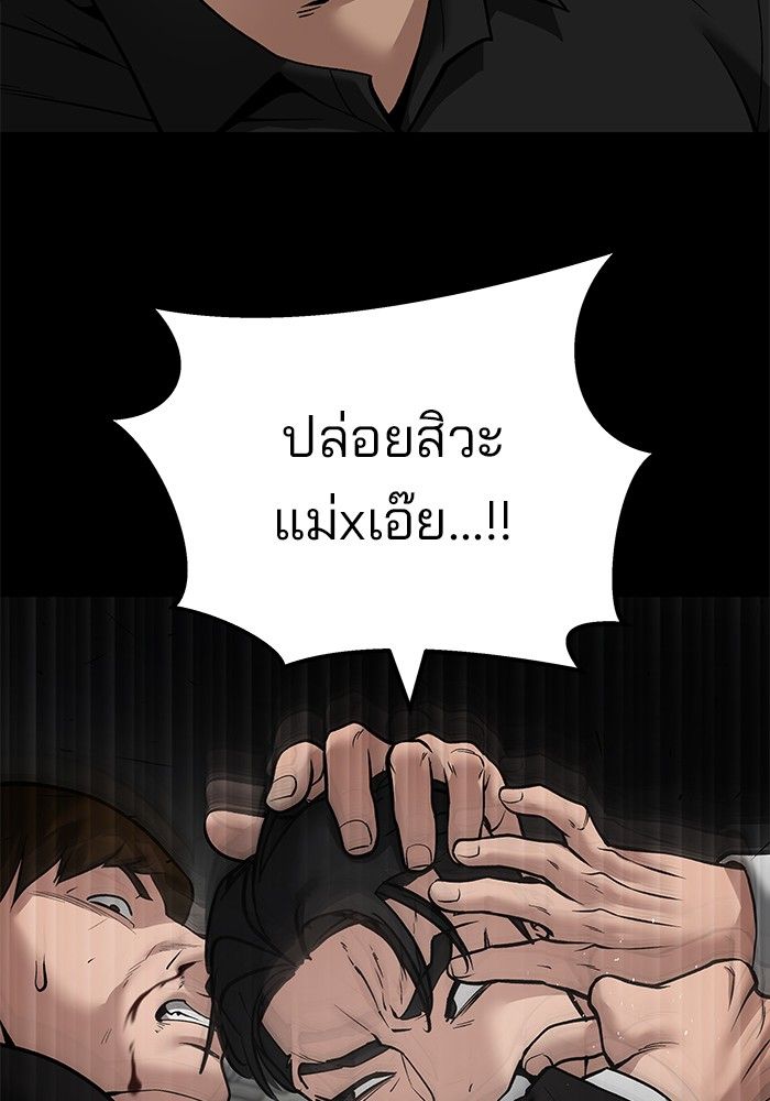 The Bully In-Charge ตอนที่ 97 82
