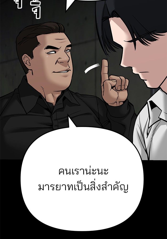 The Bully In-Charge ตอนที่ 97 99