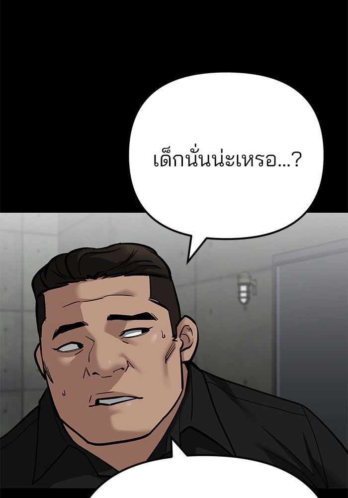 The Bully In-Charge ตอนที่ 97 107