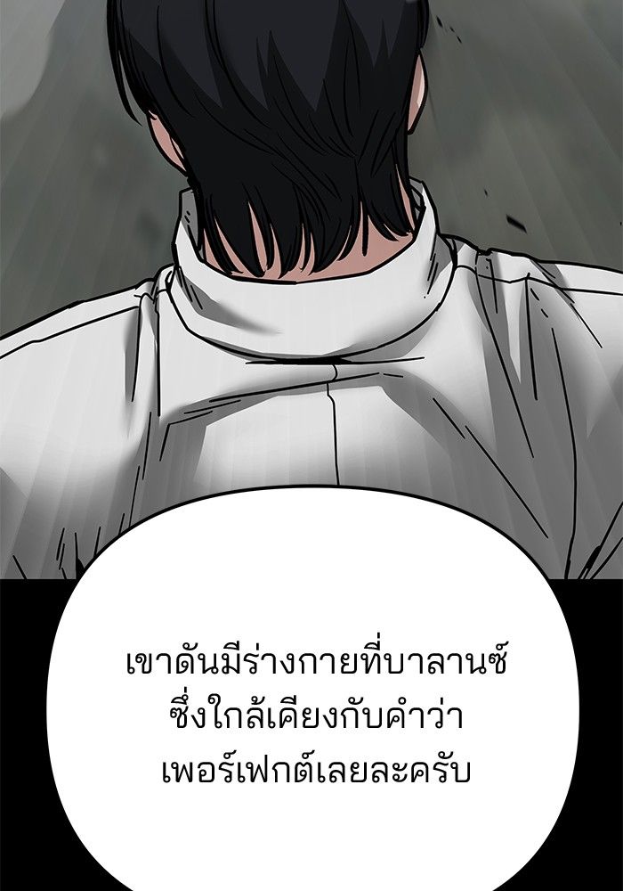 The Bully In-Charge ตอนที่ 97 112