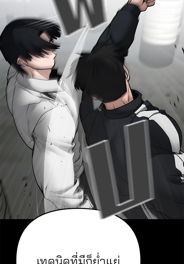 The Bully In-Charge ตอนที่ 97 116