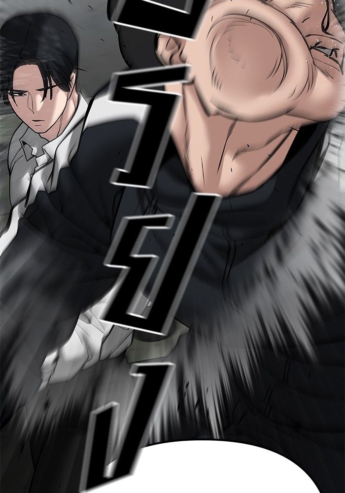 The Bully In-Charge ตอนที่ 97 125