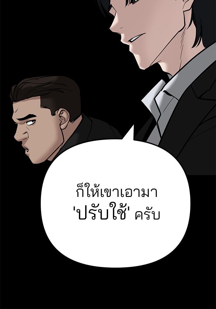 The Bully In-Charge ตอนที่ 97 132