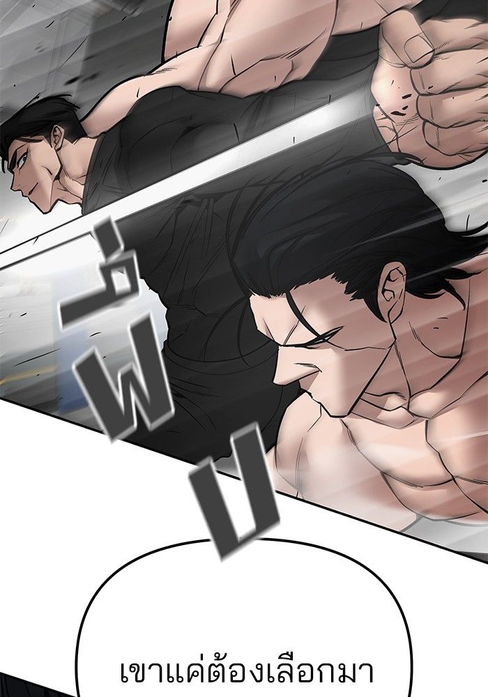 The Bully In-Charge ตอนที่ 97 145