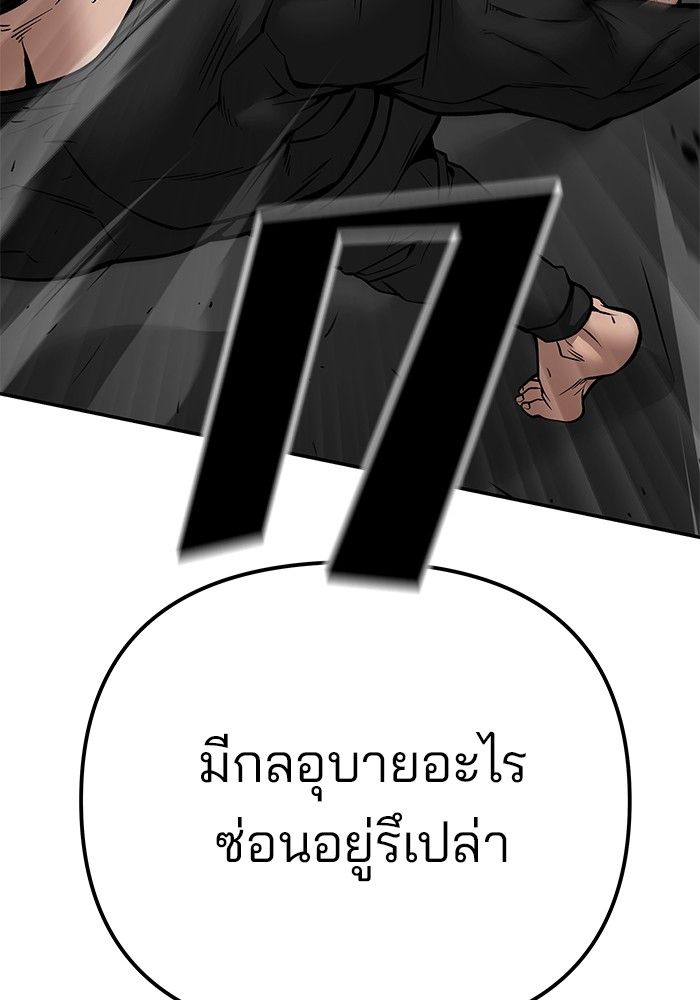 The Bully In-Charge ตอนที่ 97 158