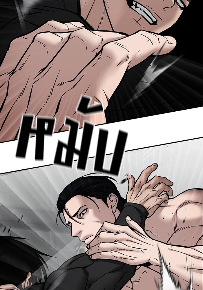 The Bully In-Charge ตอนที่ 97 165