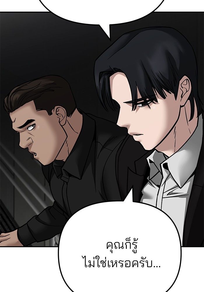 The Bully In-Charge ตอนที่ 97 175