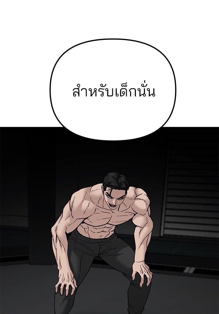The Bully In-Charge ตอนที่ 97 181