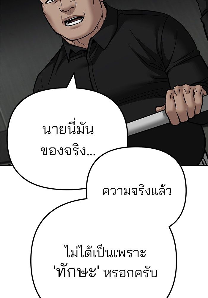 The Bully In-Charge ตอนที่ 97 174