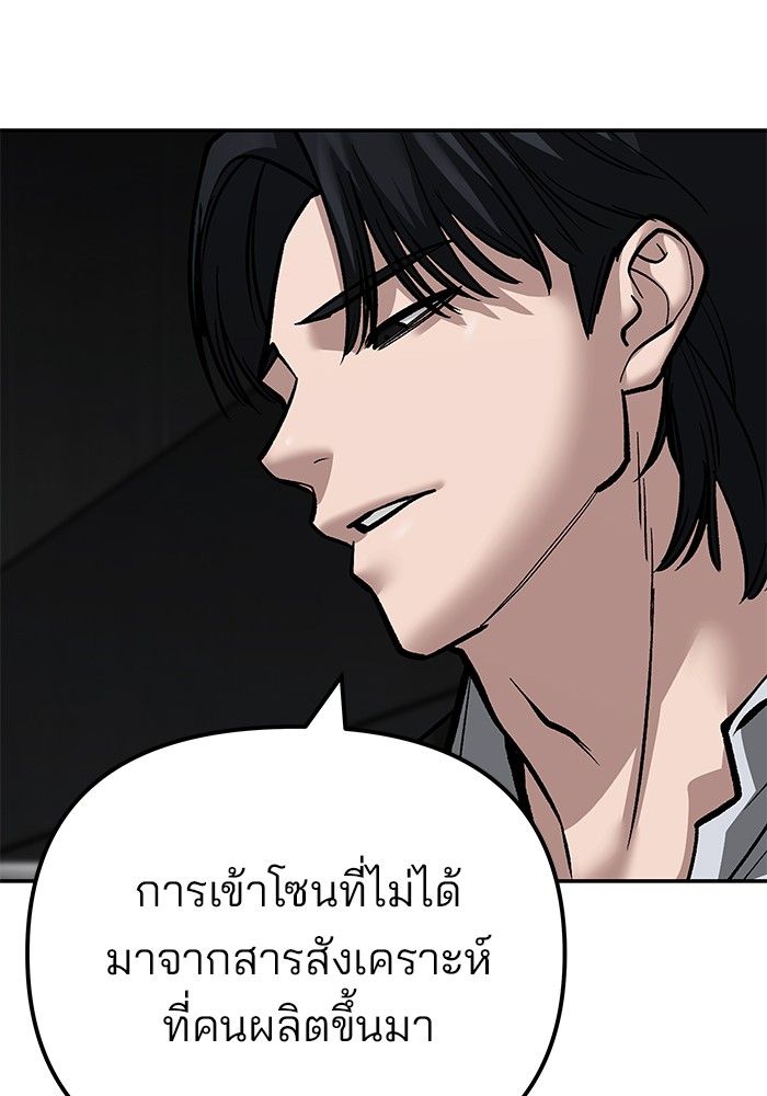 The Bully In-Charge ตอนที่ 97 192