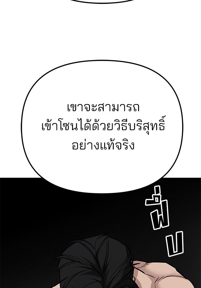 The Bully In-Charge ตอนที่ 97 196