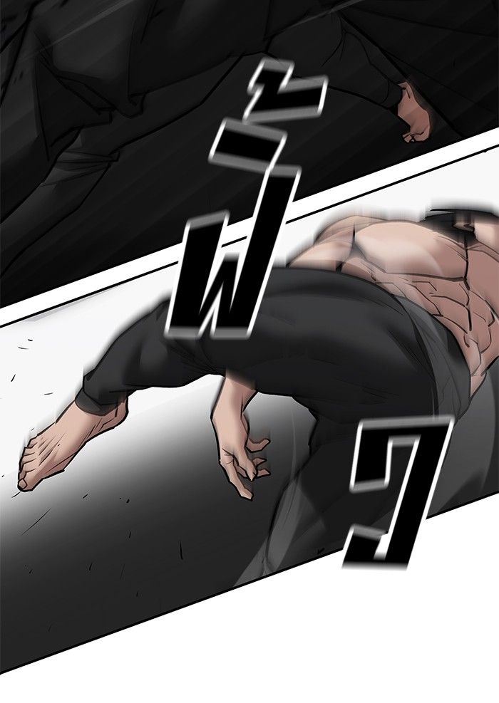 The Bully In-Charge ตอนที่ 97 205