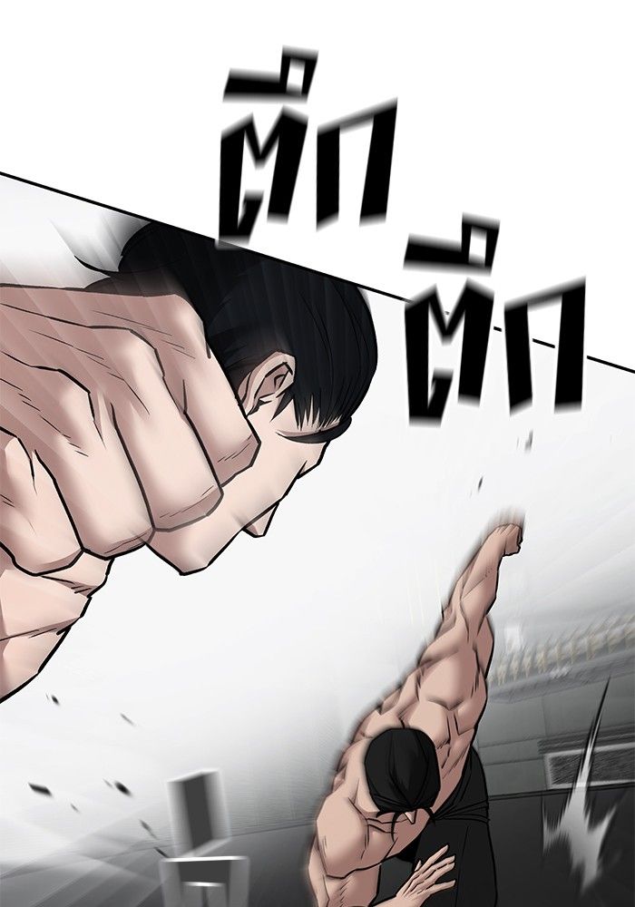 The Bully In-Charge ตอนที่ 97 213