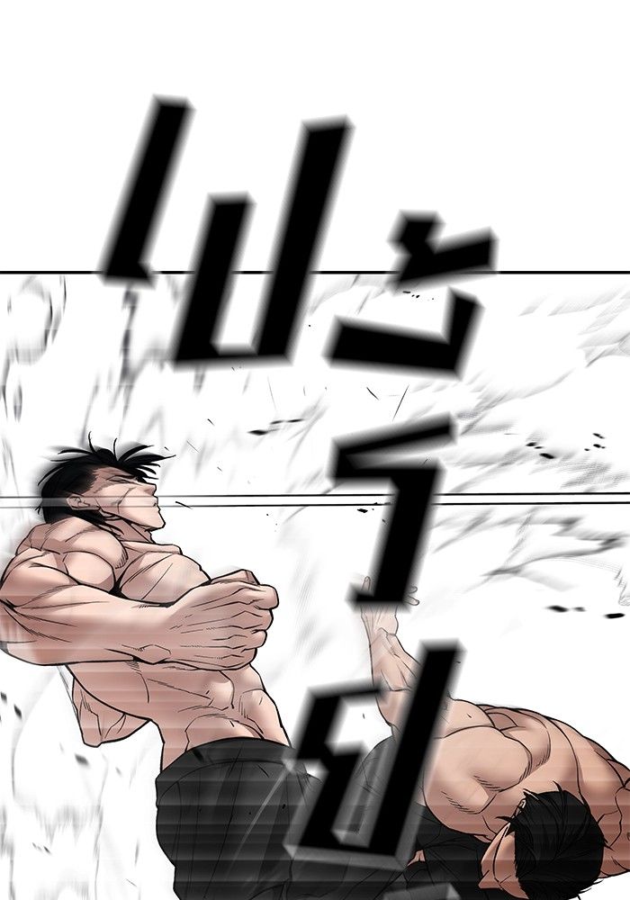 The Bully In-Charge ตอนที่ 97 217