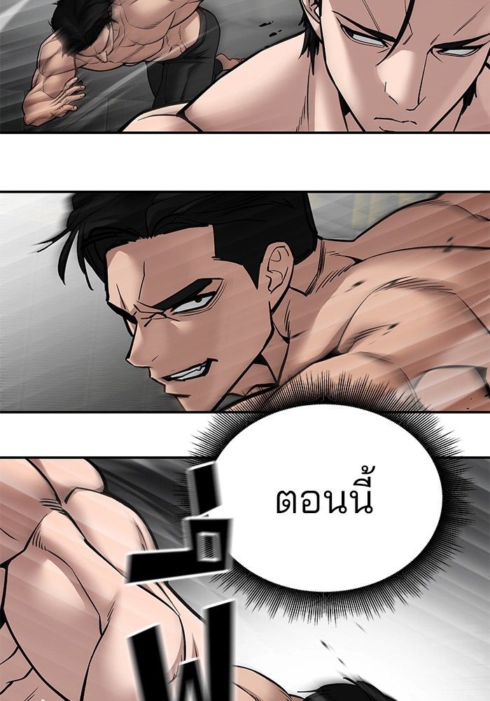 The Bully In-Charge ตอนที่ 97 227