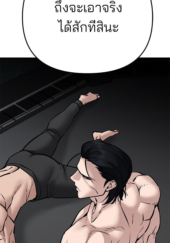 The Bully In-Charge ตอนที่ 97 248