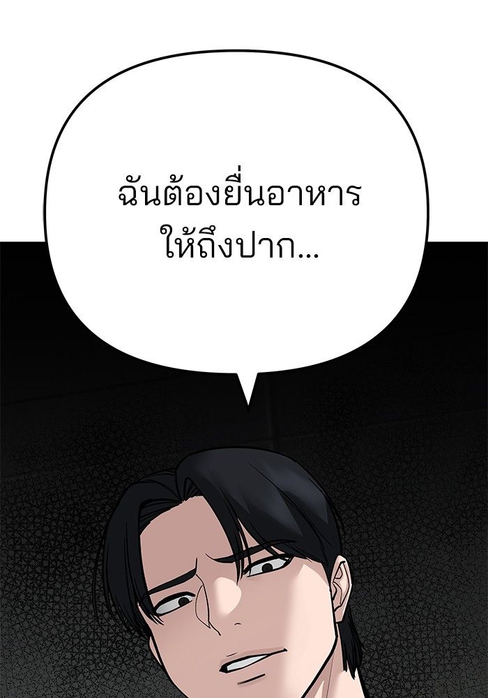 The Bully In-Charge ตอนที่ 97 246