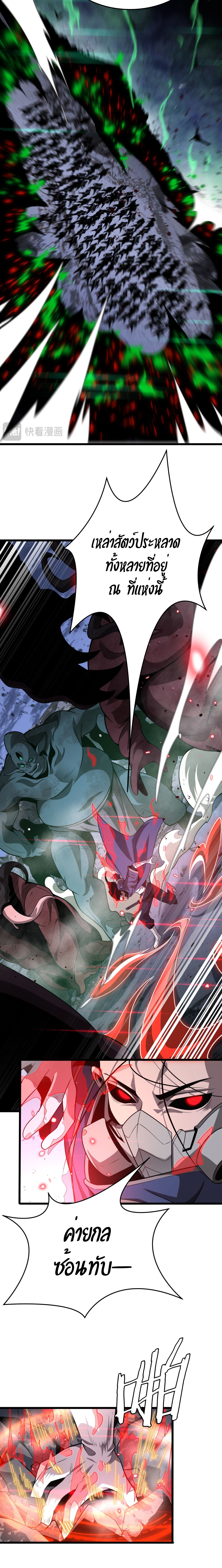 The Ten Thousand Clans Invasion Guardian of the Rear ตอนที่ 22 7