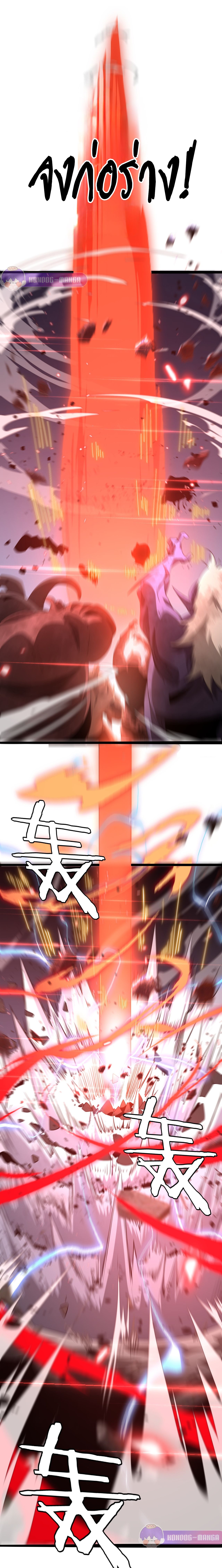 The Ten Thousand Clans Invasion Guardian of the Rear ตอนที่ 22 8