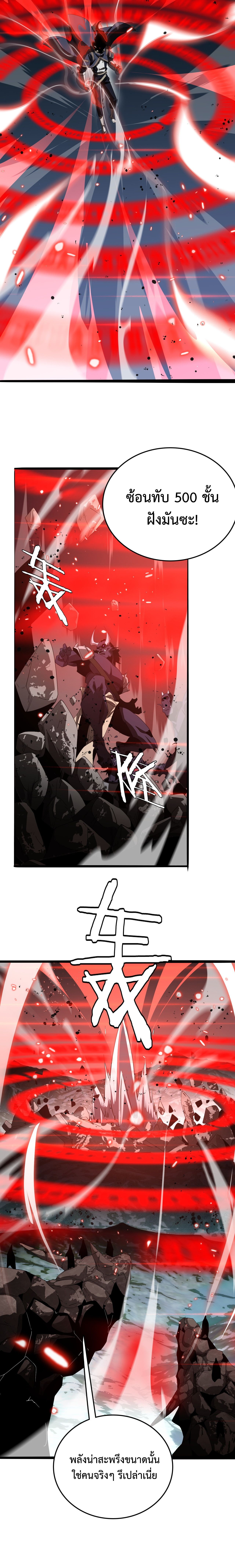 The Ten Thousand Clans Invasion Guardian of the Rear ตอนที่ 22 15