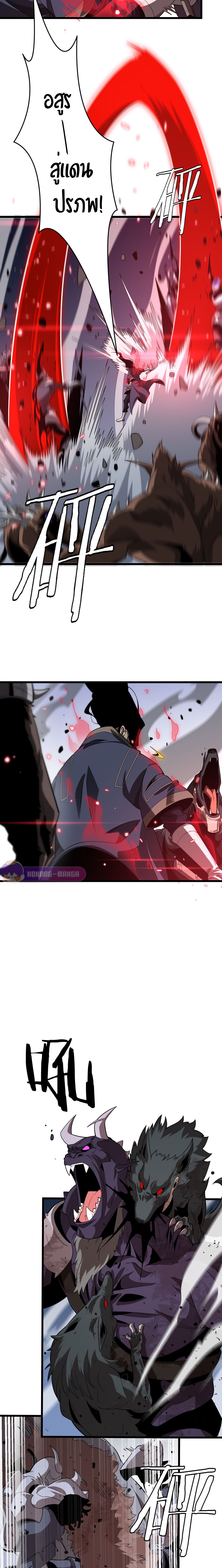 The Ten Thousand Clans Invasion Guardian of the Rear ตอนที่ 22 3