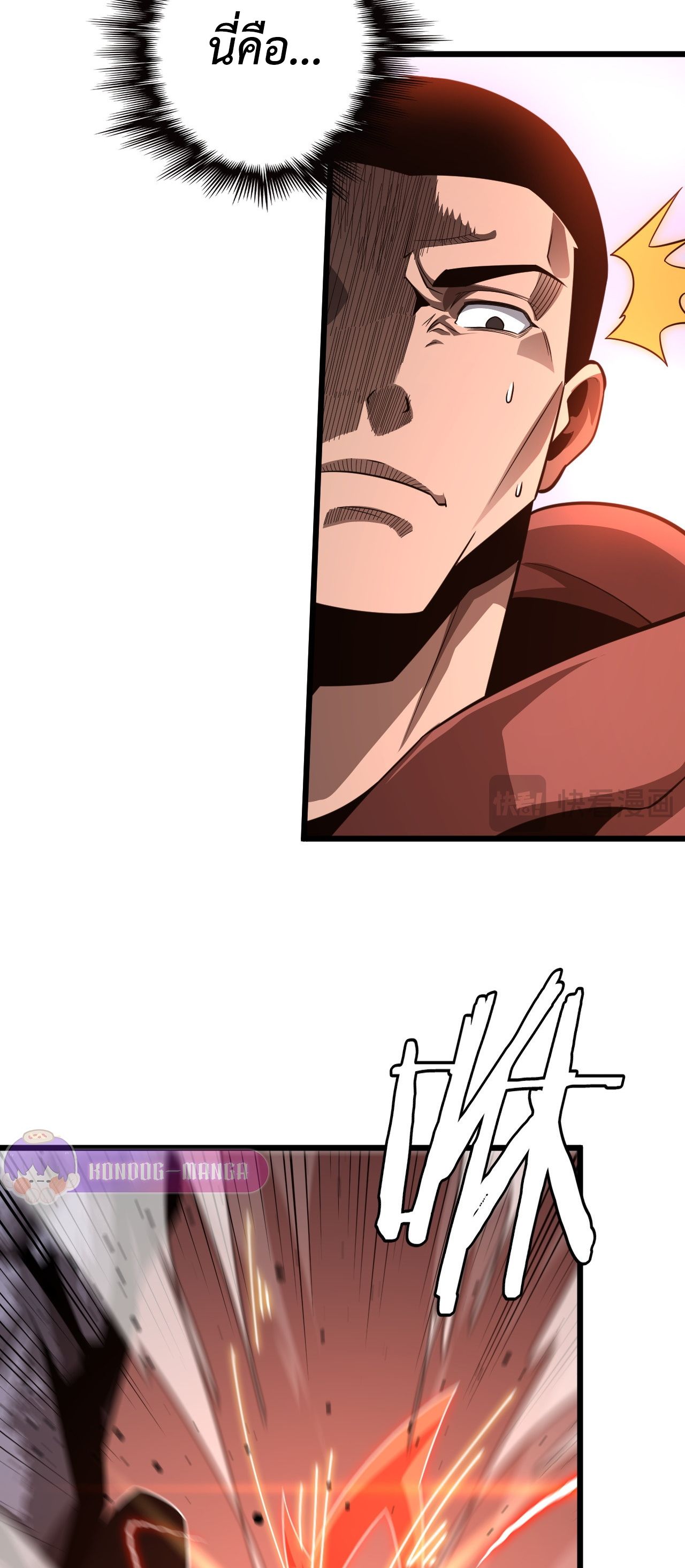 The Ten Thousand Clans Invasion Guardian of the Rear ตอนที่ 22 17