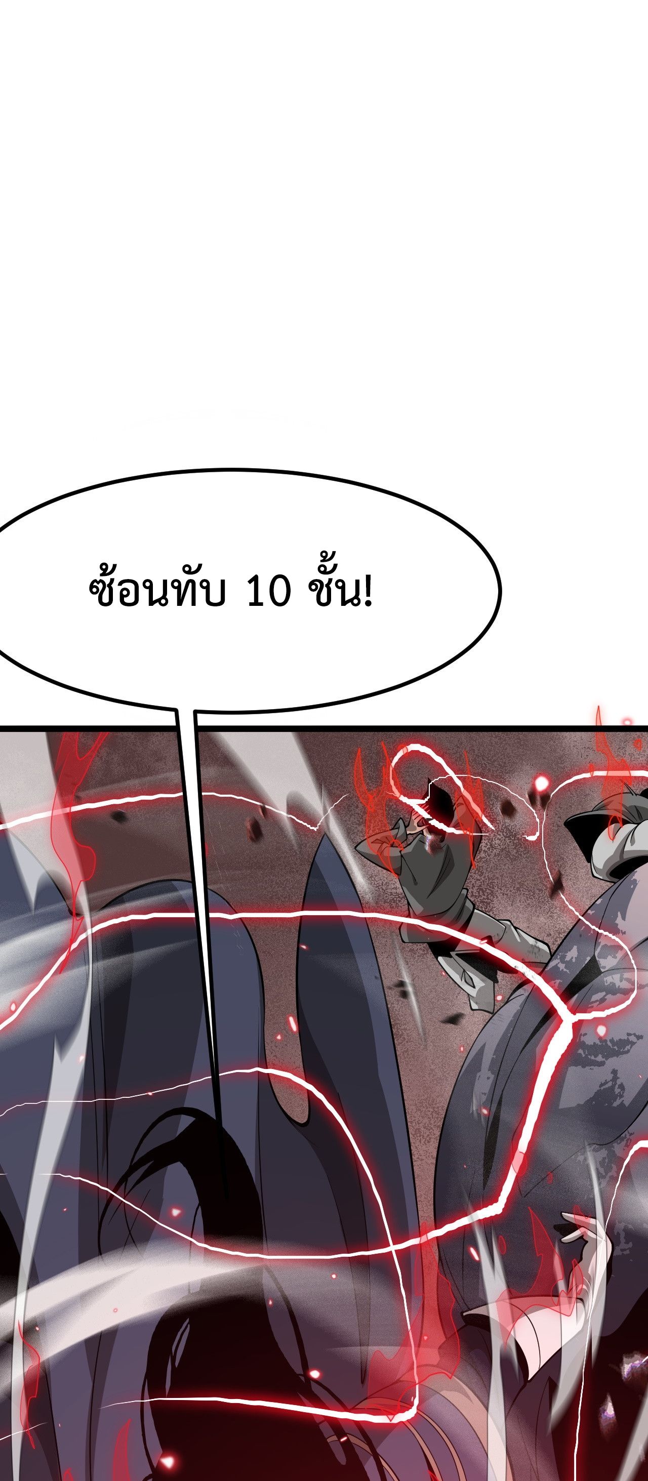 The Ten Thousand Clans Invasion Guardian of the Rear ตอนที่ 22 20
