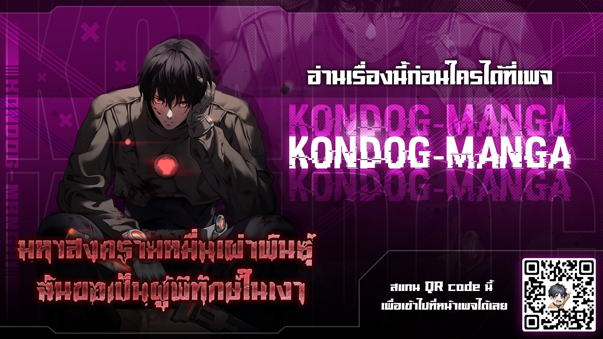 The Ten Thousand Clans Invasion Guardian of the Rear ตอนที่ 22 23