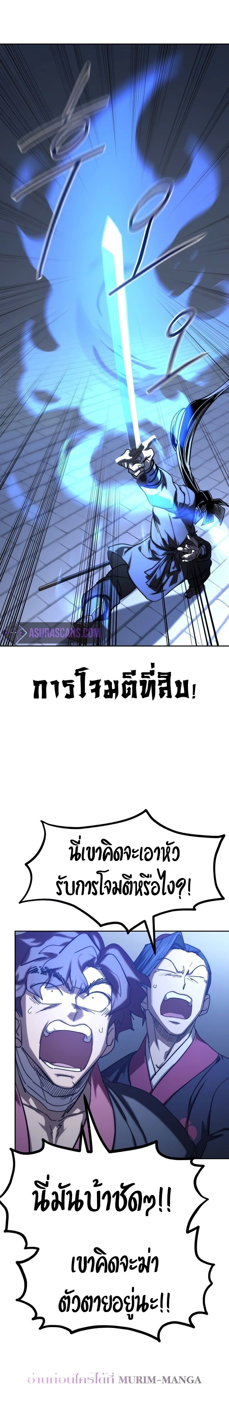 Return of the Mountain Hua Sect ตอนที่ 133 4
