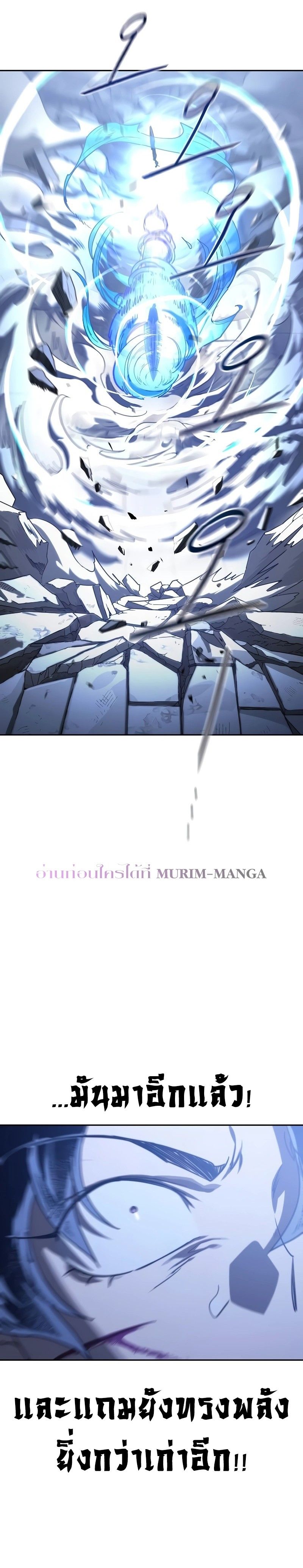 Return of the Mountain Hua Sect ตอนที่ 133 2