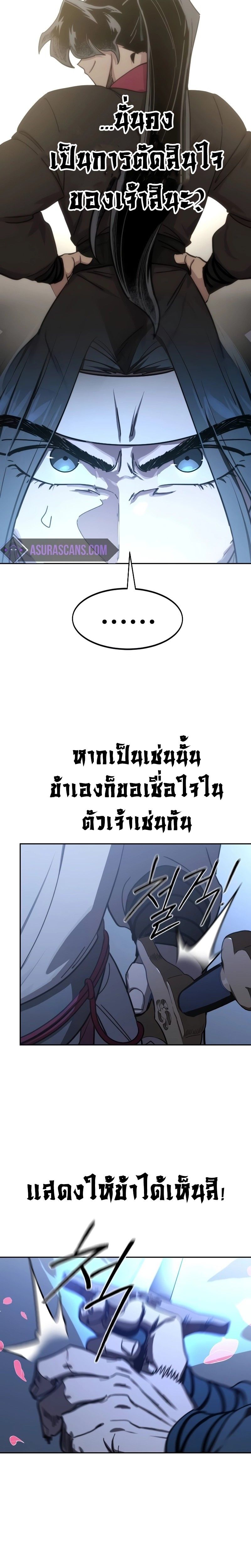 Return of the Mountain Hua Sect ตอนที่ 133 6
