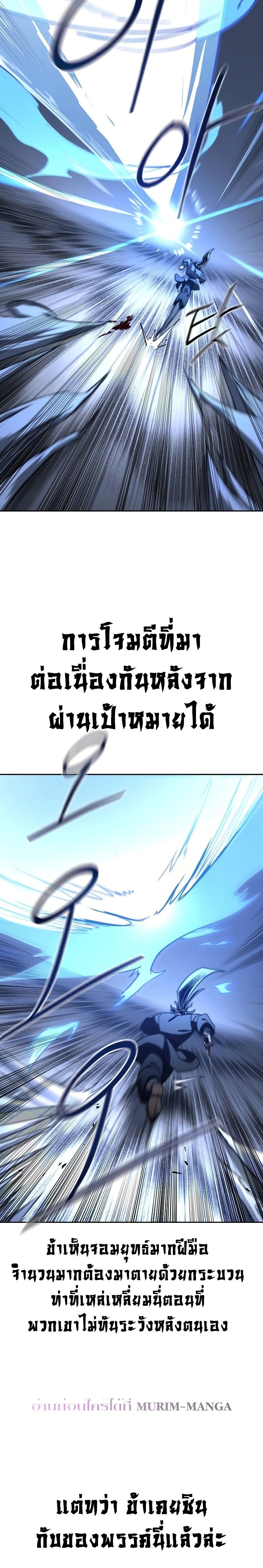 Return of the Mountain Hua Sect ตอนที่ 133 13
