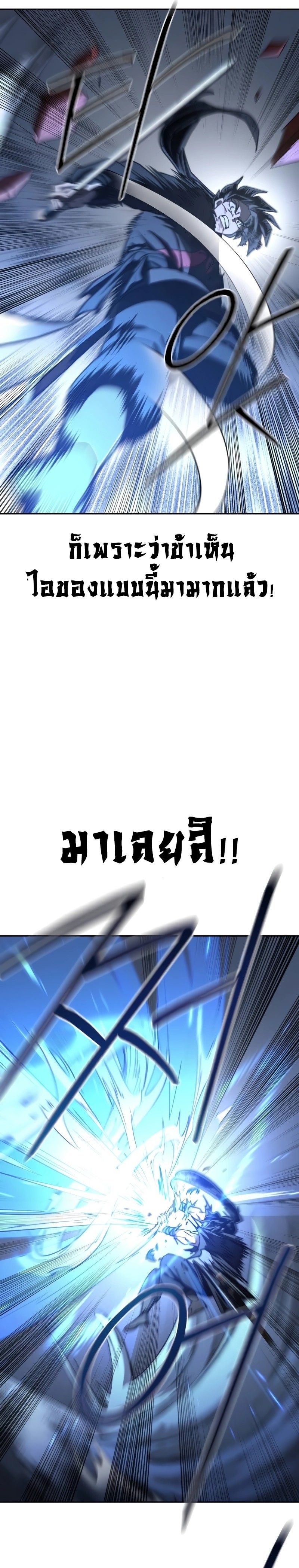 Return of the Mountain Hua Sect ตอนที่ 133 14