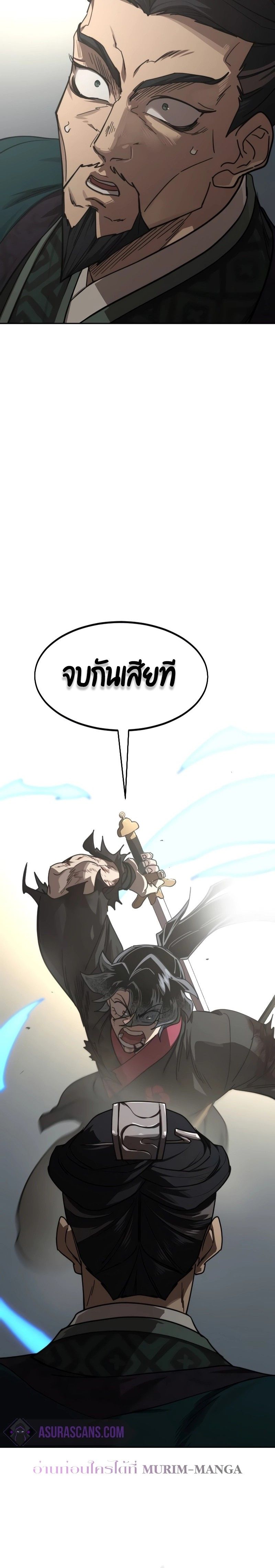 Return of the Mountain Hua Sect ตอนที่ 133 19
