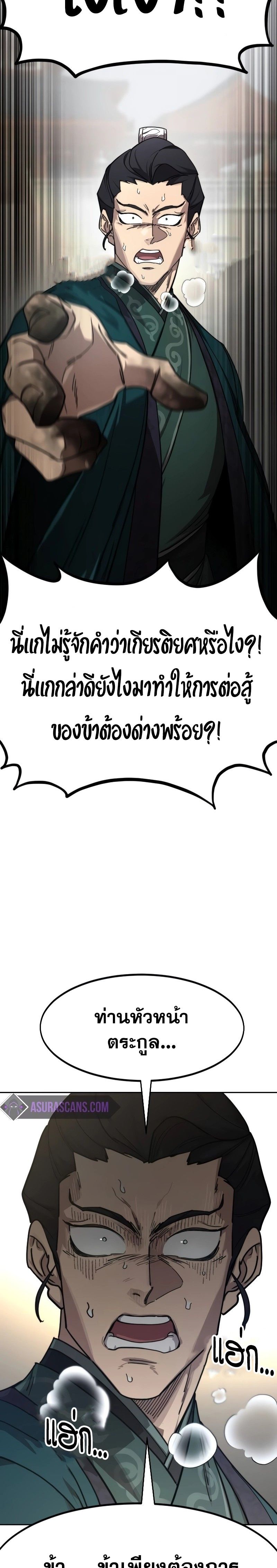 Return of the Mountain Hua Sect ตอนที่ 133 27