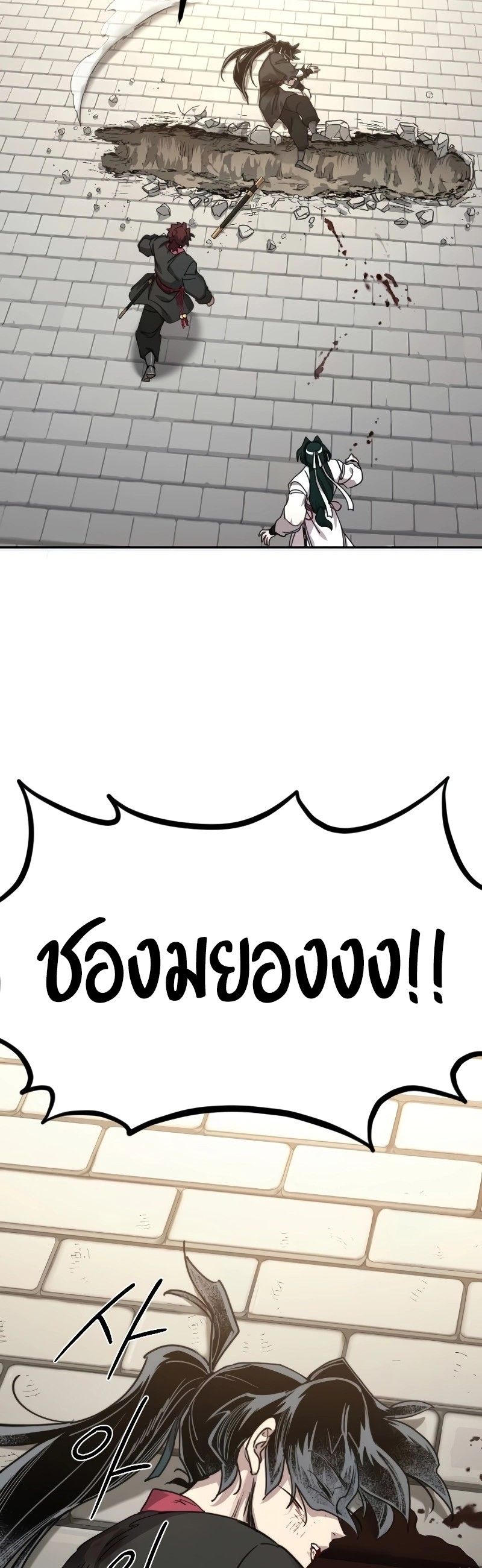 Return of the Mountain Hua Sect ตอนที่ 133 30