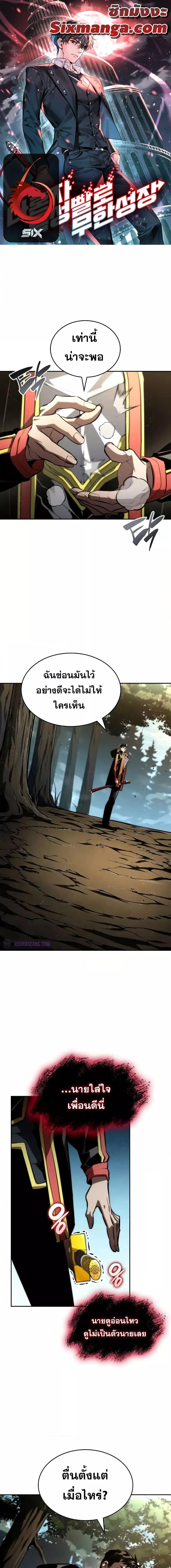 Boundless Necromancer ตอนที่ 94 1
