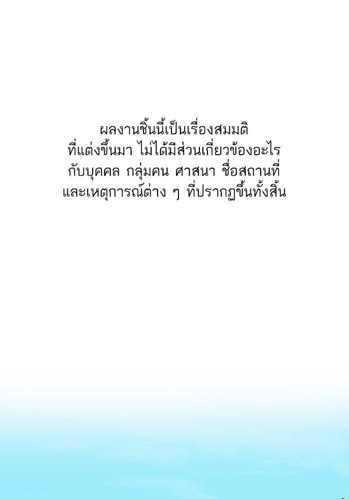 The Chaebeol’s Youngest Son ตอนที่ 91 1