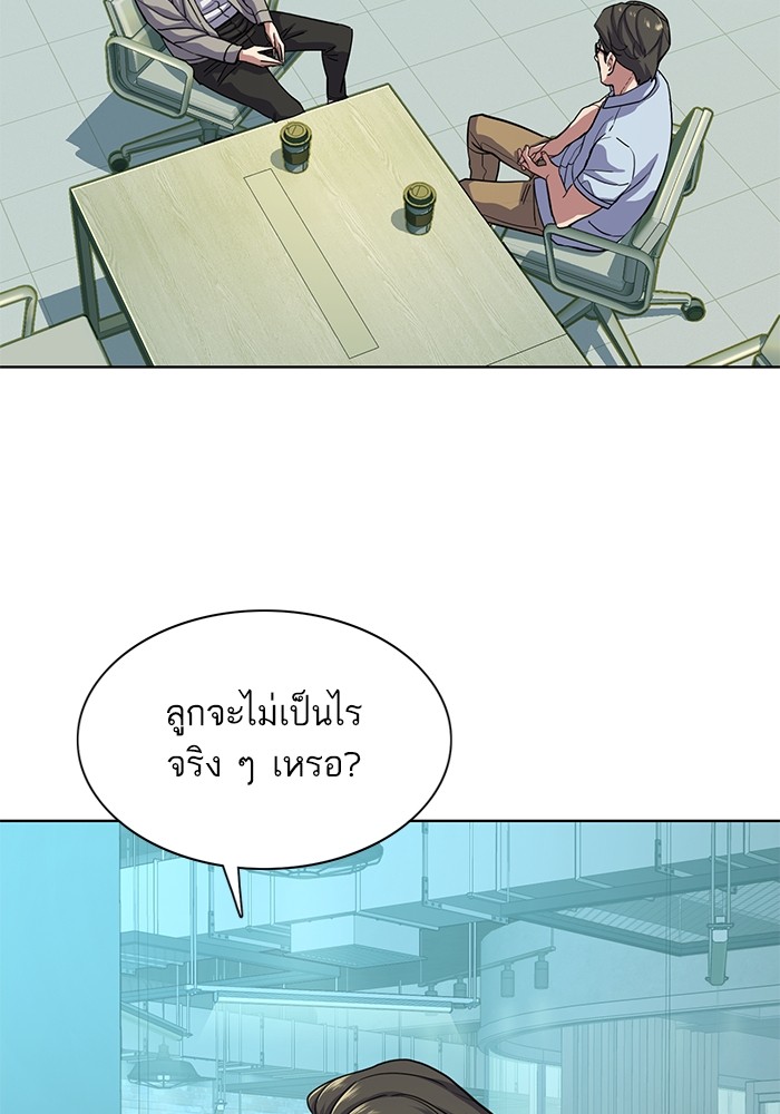 The Chaebeol’s Youngest Son ตอนที่ 91 4