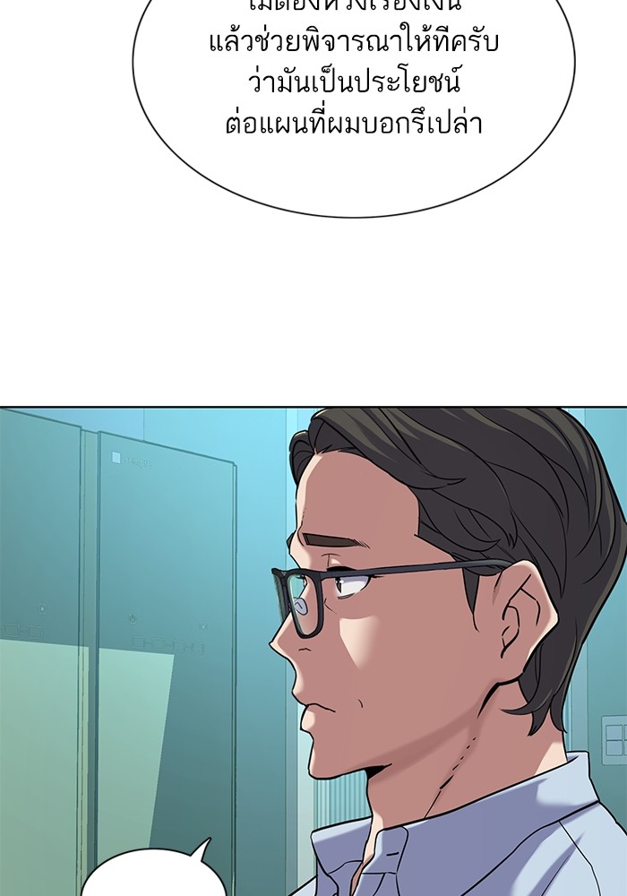 The Chaebeol’s Youngest Son ตอนที่ 91 7