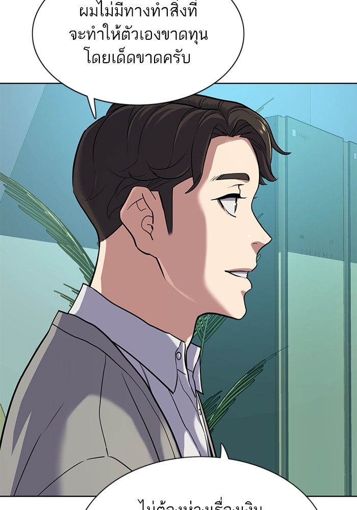 The Chaebeol’s Youngest Son ตอนที่ 91 6